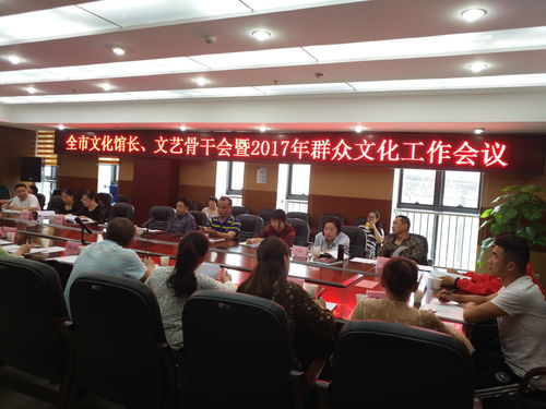 张家界文化馆长文艺骨干工作会议圆满召开 共谋文化艺术交流新篇章