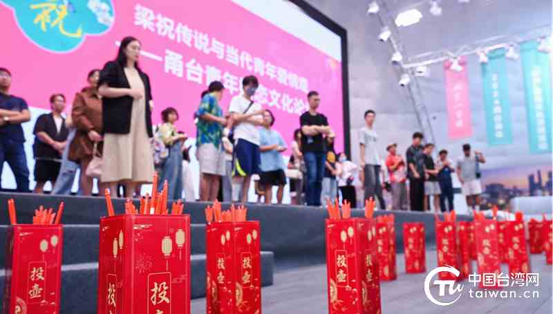 以爱之名 两岸青年共赴《梁祝》爱情文化之旅