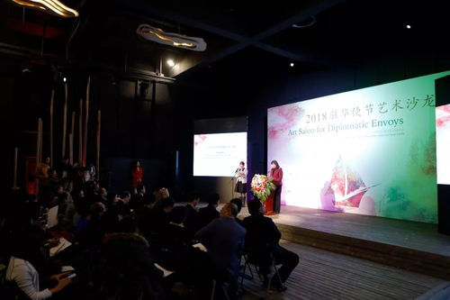 中拉友谊长存 驻华使节艺术沙龙在耘剧场成功举办