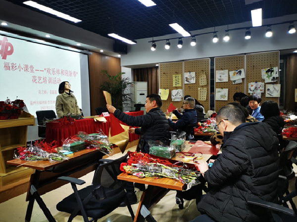 温州市福彩中心开展福彩小课堂——“欢乐祥和迎新春”主题花艺培训活动