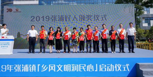 回顾2019·张浦 以文化之笔，绘就交流新篇章